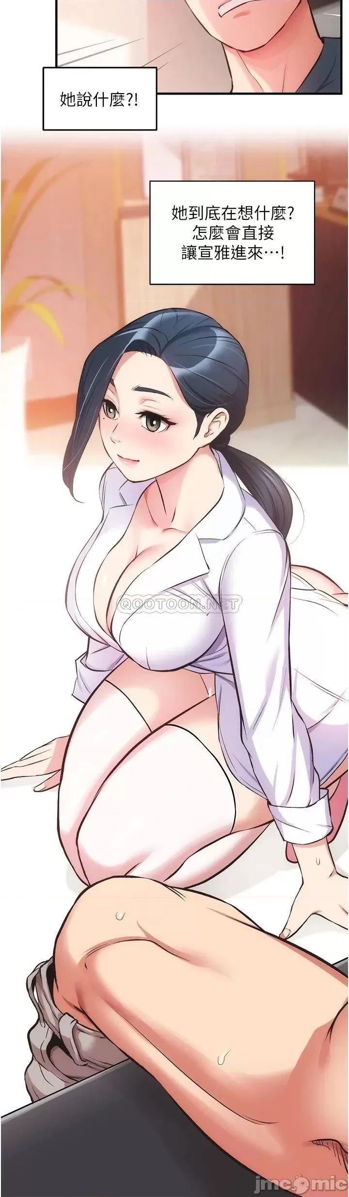 弟妹诊撩室 弟妹诊撩室 45 第7页