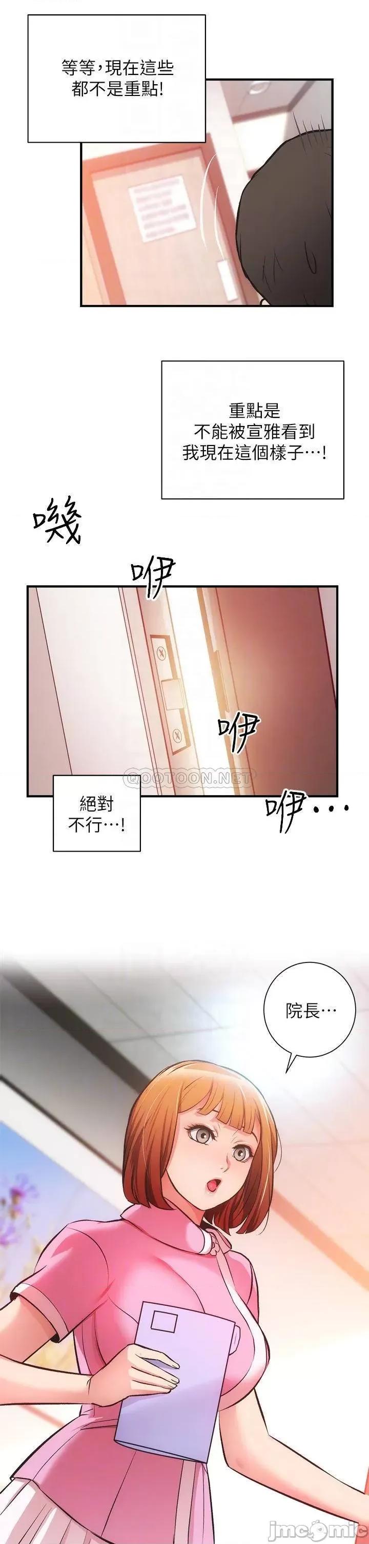 弟妹诊撩室 弟妹诊撩室 45 第8页