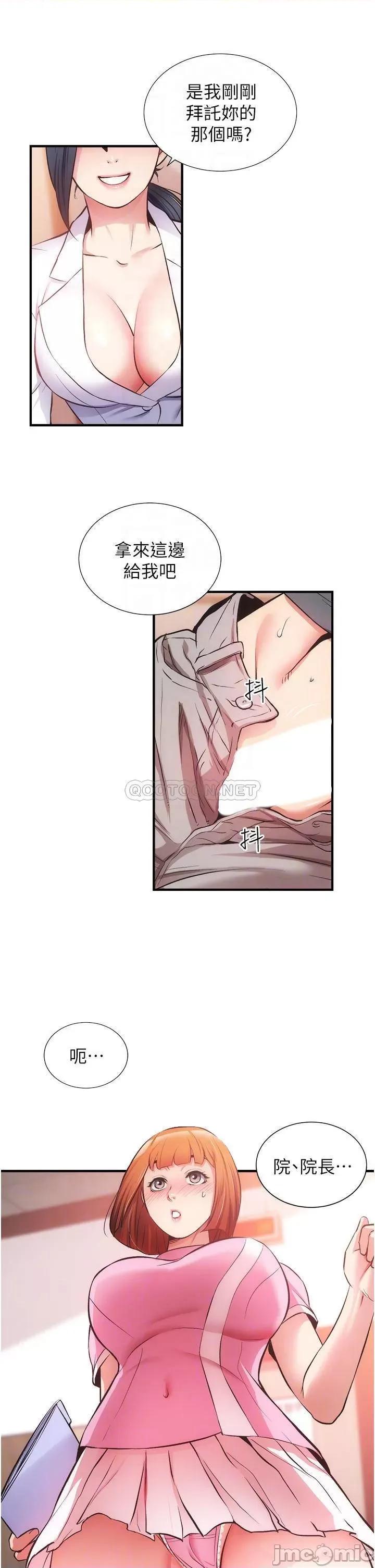 弟妹诊撩室 弟妹诊撩室 45 第10页