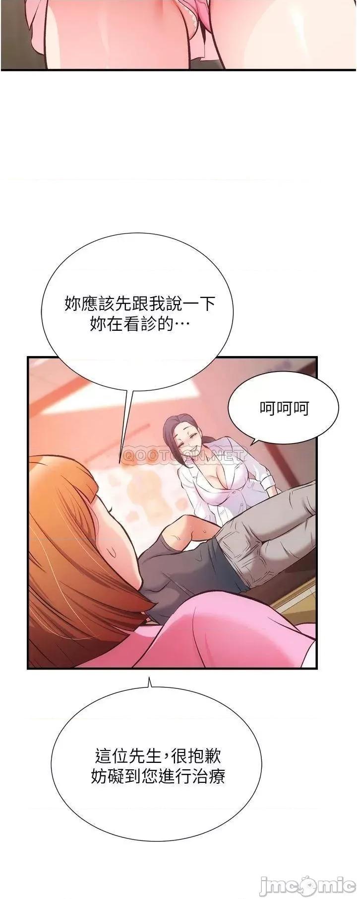 弟妹诊撩室 弟妹诊撩室 45 第11页