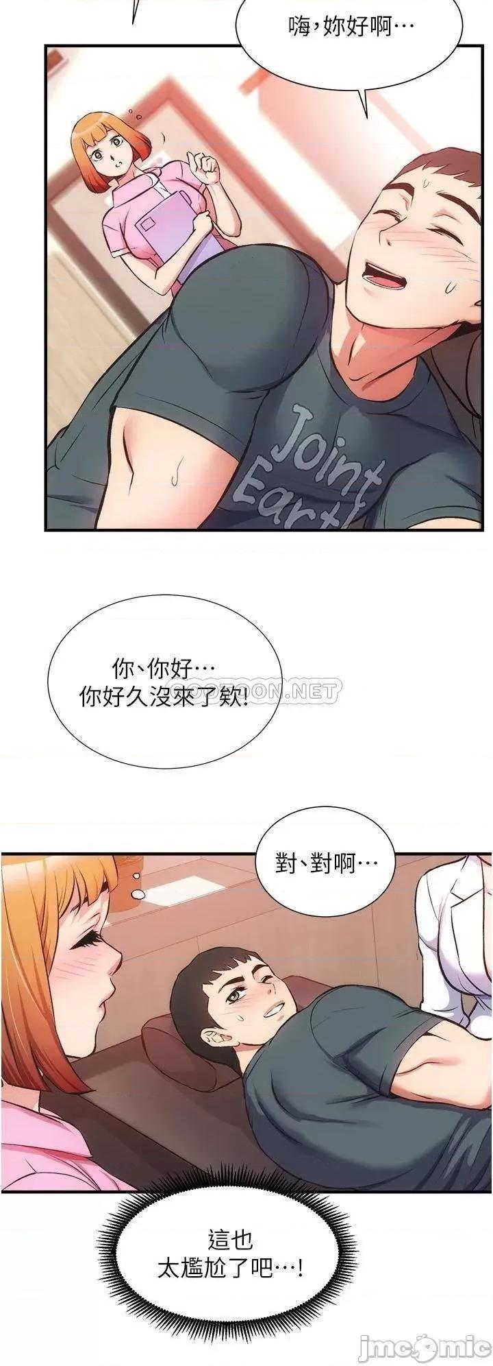 弟妹诊撩室 弟妹诊撩室 45 第13页