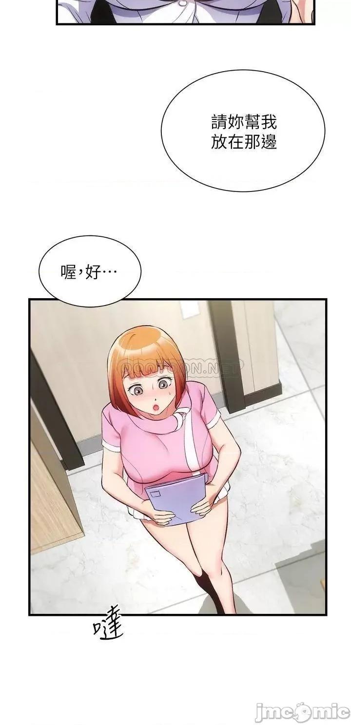 弟妹诊撩室 弟妹诊撩室 45 第15页