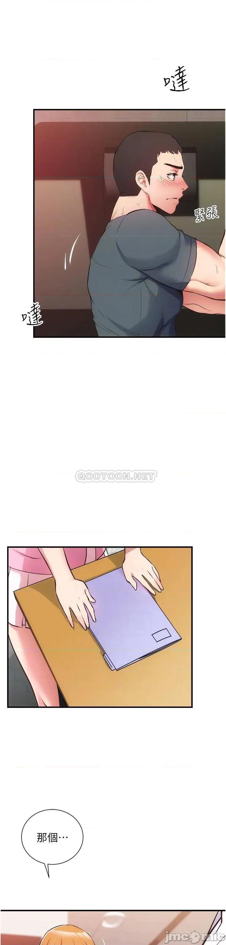 弟妹诊撩室 弟妹诊撩室 45 第16页