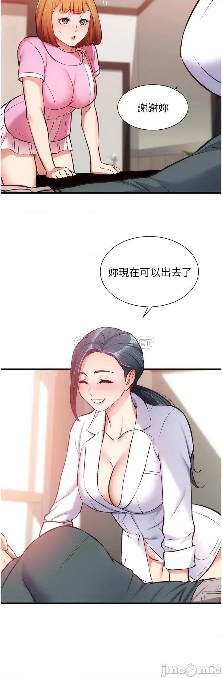 弟妹诊撩室 弟妹诊撩室 45 第17页