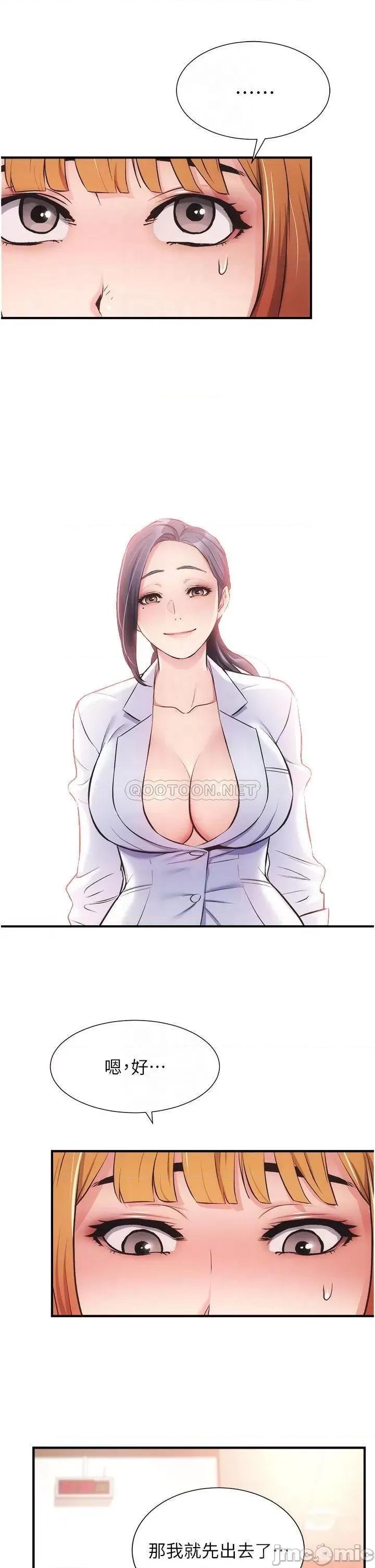 弟妹诊撩室 弟妹诊撩室 45 第18页