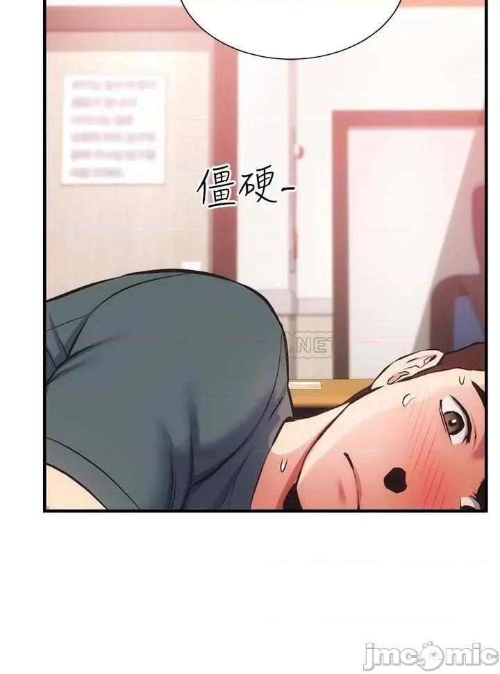 弟妹诊撩室 弟妹诊撩室 45 第19页