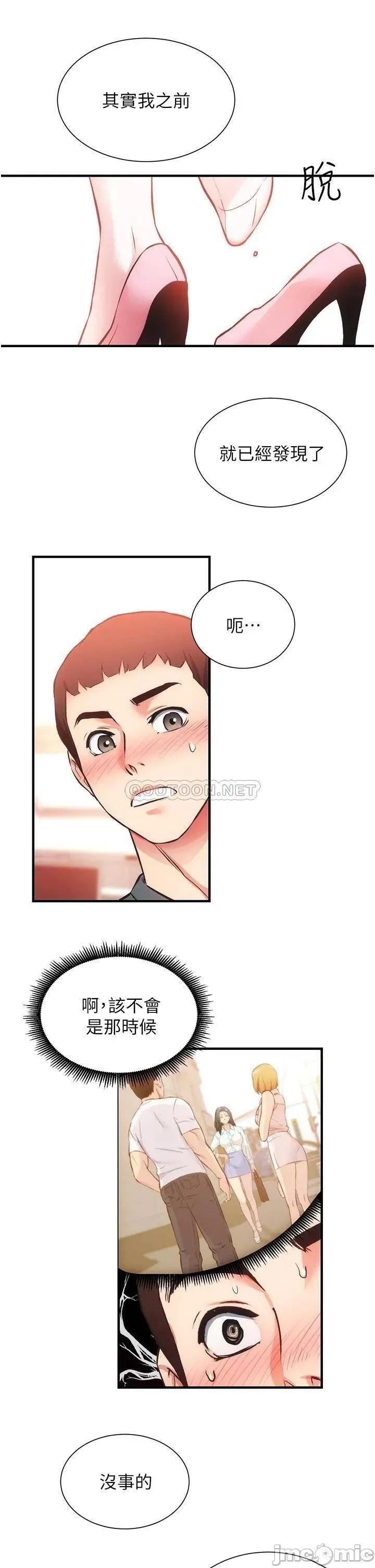 弟妹诊撩室 弟妹诊撩室 45 第22页