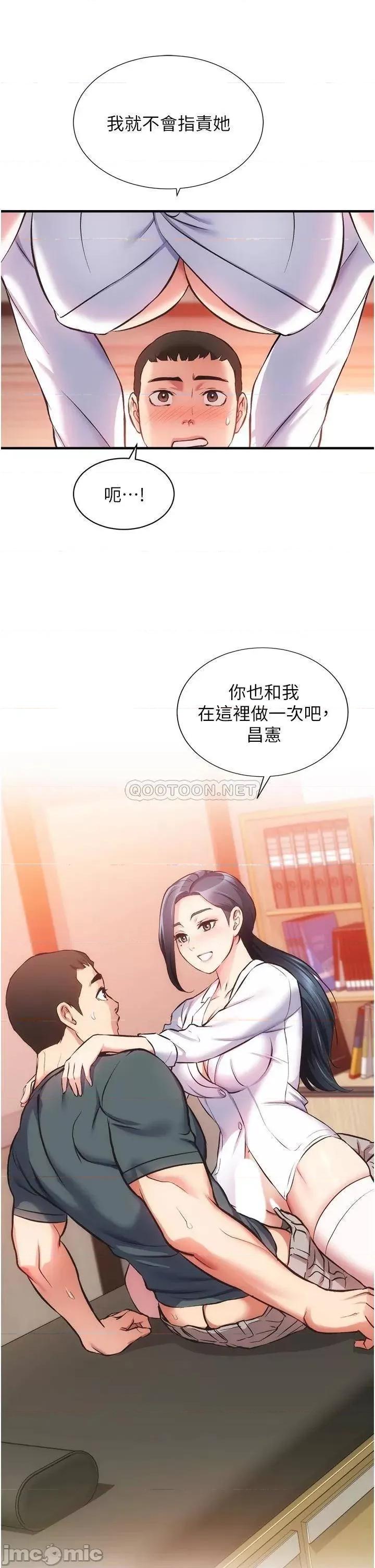 弟妹诊撩室 弟妹诊撩室 45 第24页