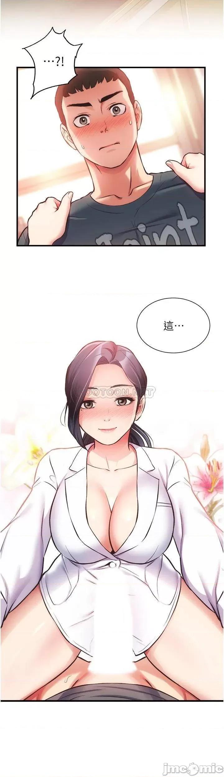 弟妹诊撩室 弟妹诊撩室 45 第25页
