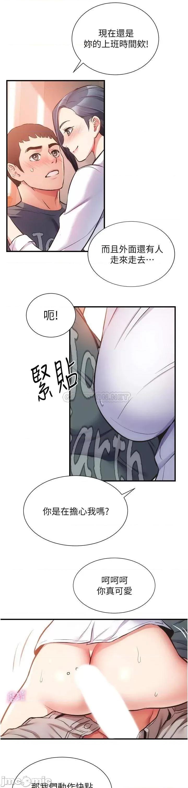 弟妹诊撩室 弟妹诊撩室 45 第26页