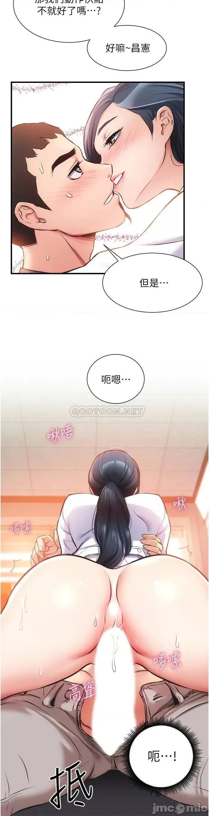 弟妹诊撩室 弟妹诊撩室 45 第27页