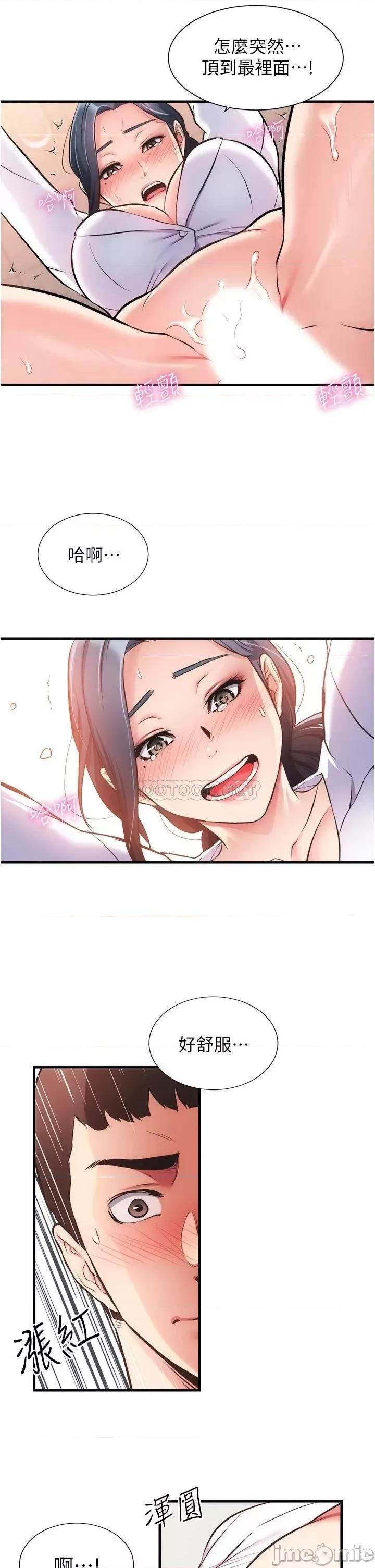 弟妹诊撩室 弟妹诊撩室 45 第30页