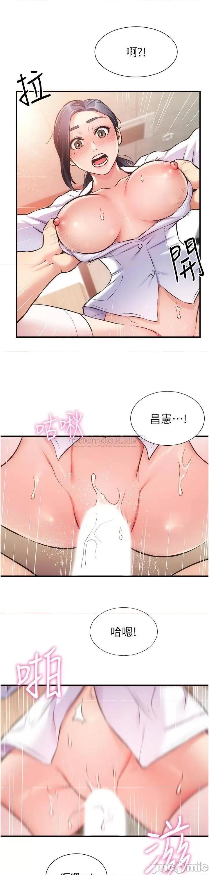 弟妹诊撩室 弟妹诊撩室 45 第32页
