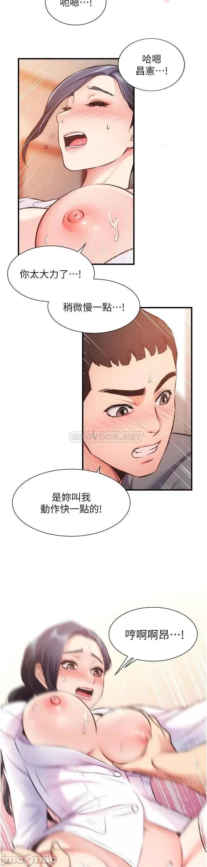 弟妹诊撩室 弟妹诊撩室 45 第33页