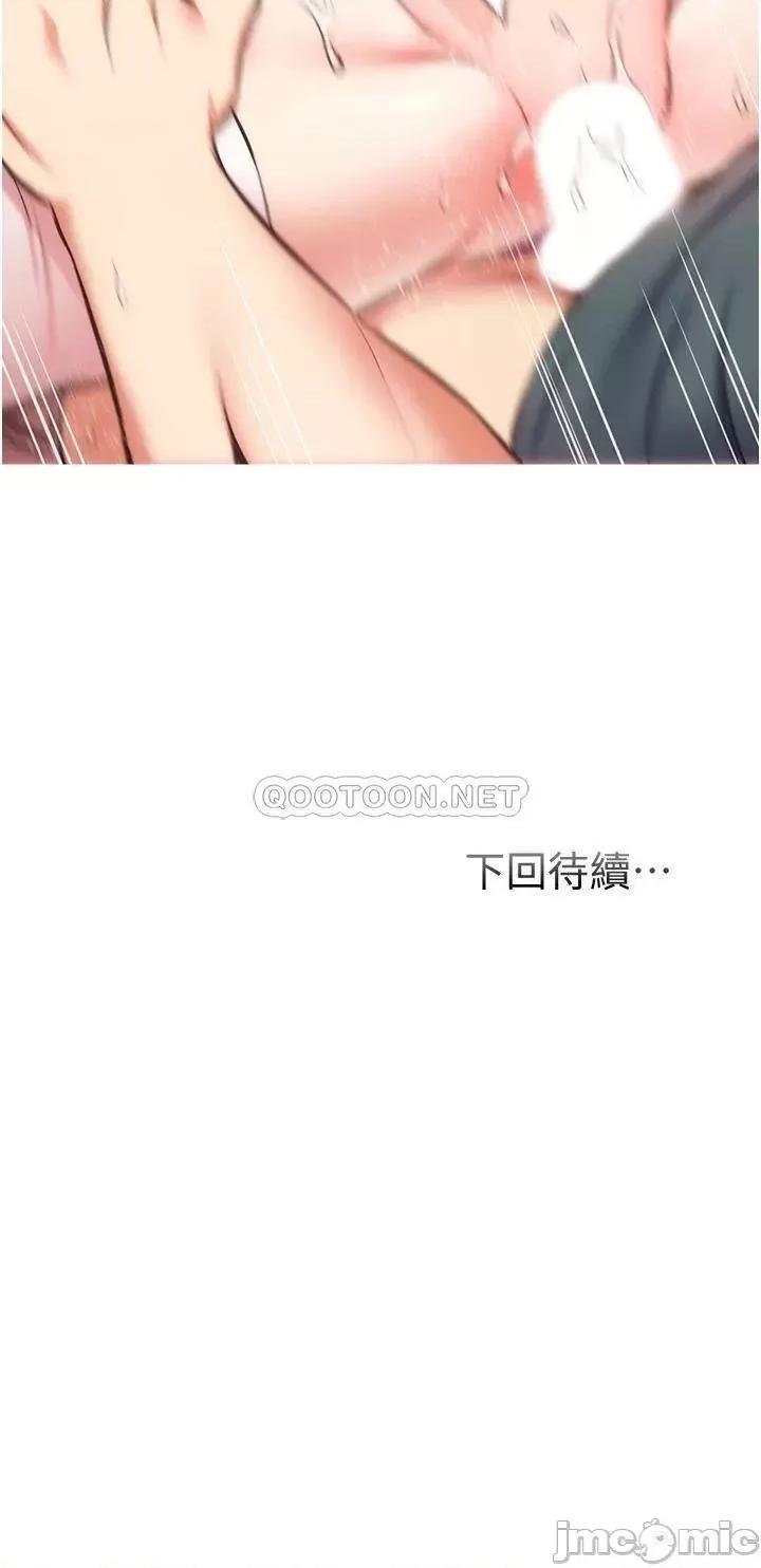 弟妹诊撩室 弟妹诊撩室 45 第34页
