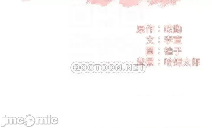 弟妹诊撩室 弟妹诊撩室 47 第4页