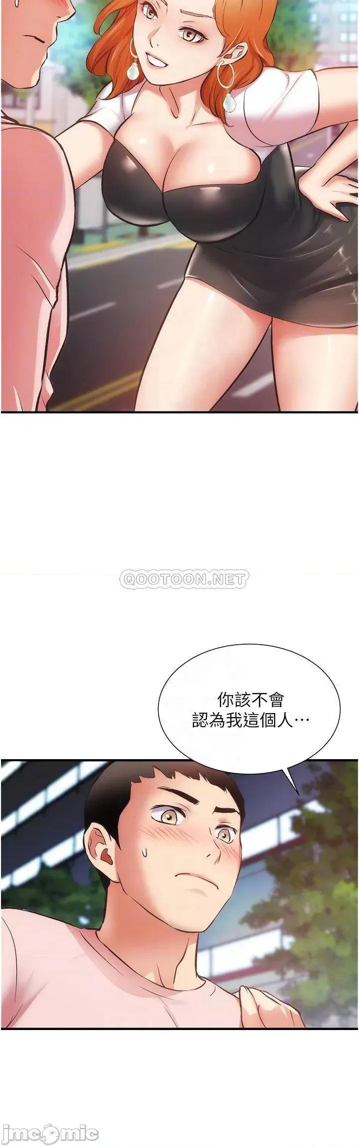 弟妹诊撩室 弟妹诊撩室 47 第10页
