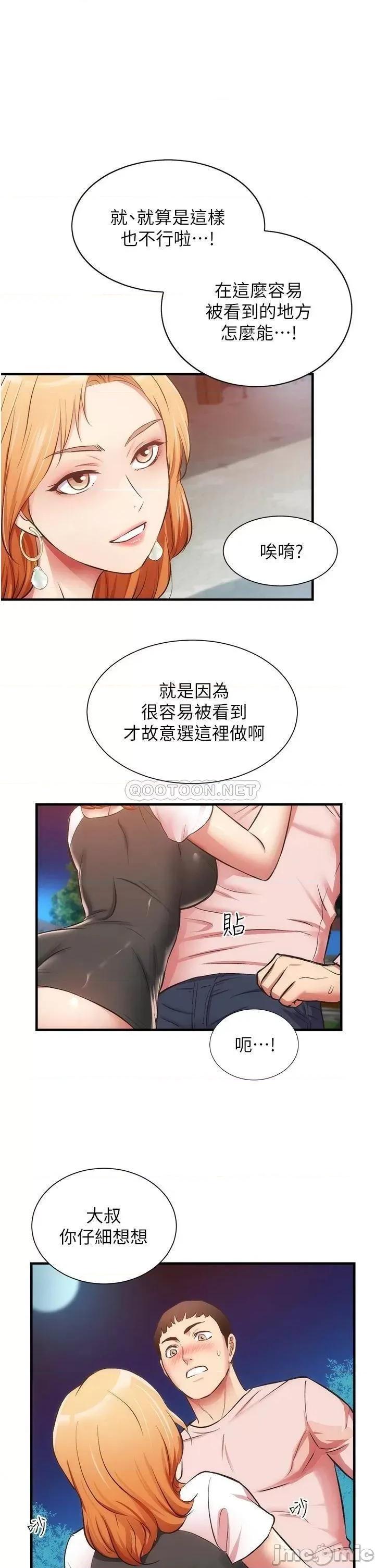 弟妹诊撩室 弟妹诊撩室 48 第1页