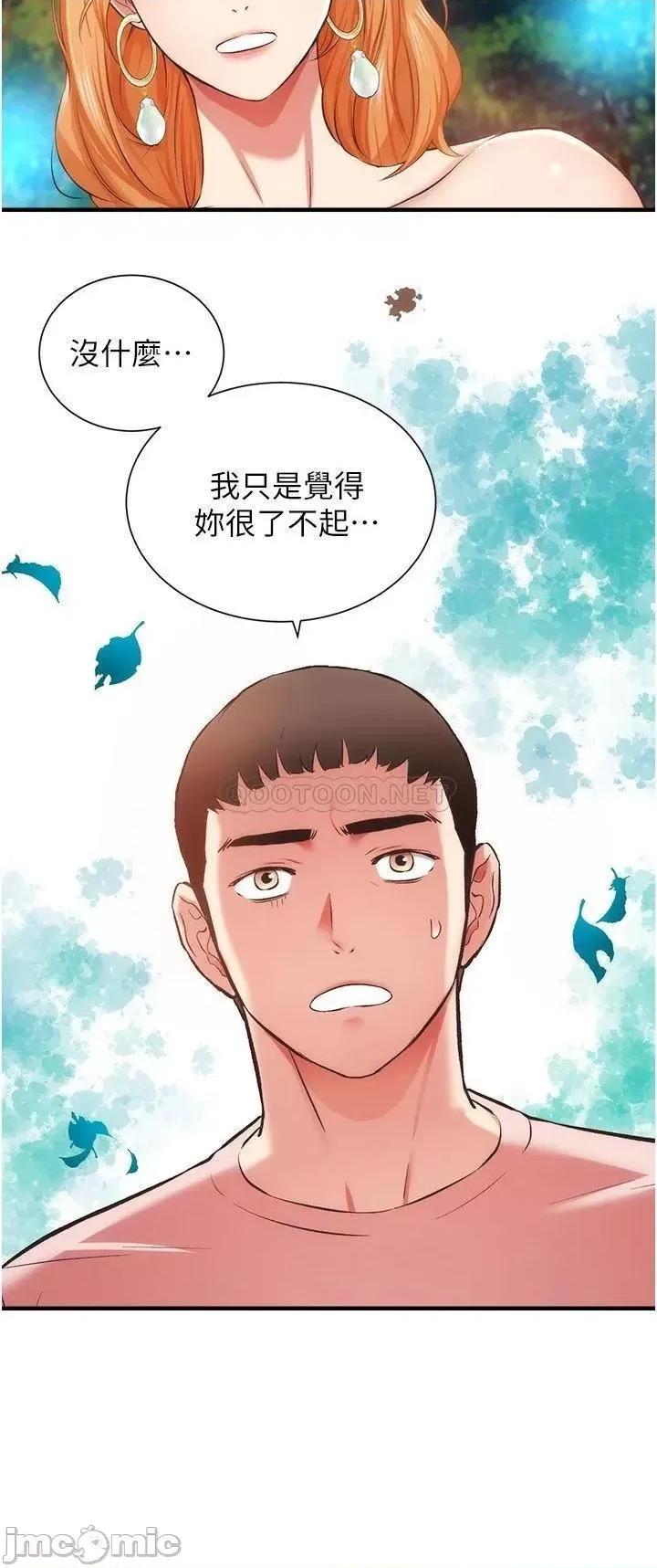 弟妹诊撩室 弟妹诊撩室 48 第5页