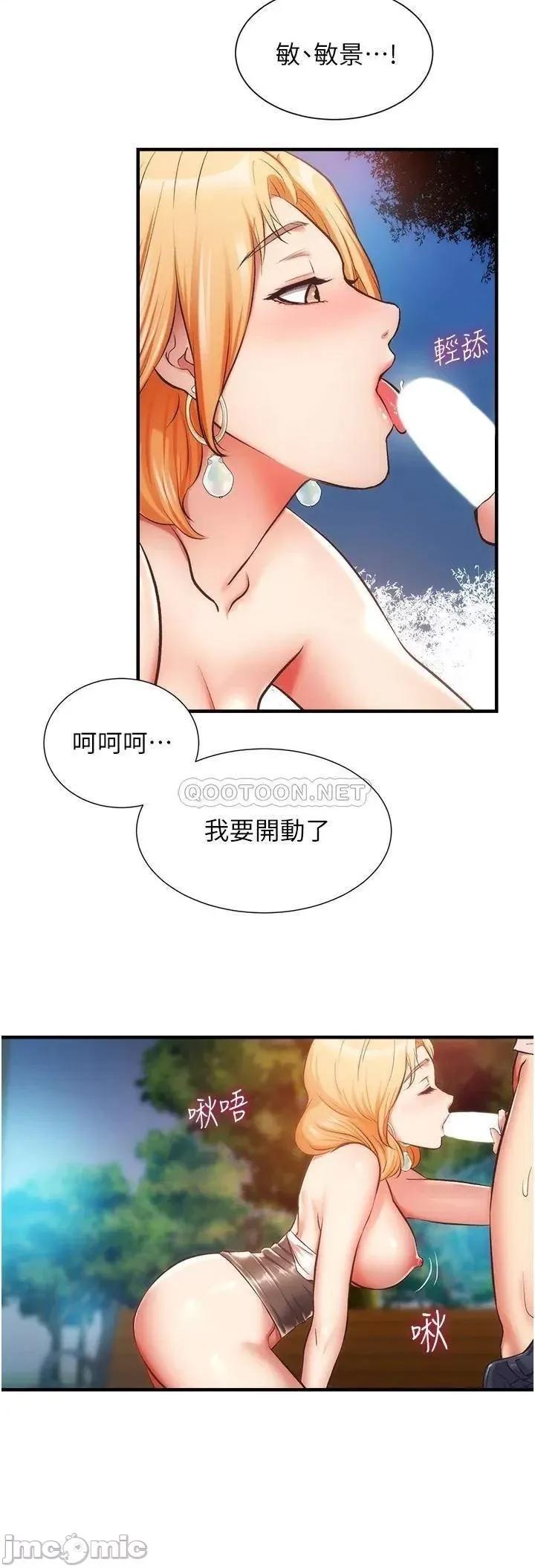 弟妹诊撩室 弟妹诊撩室 48 第13页