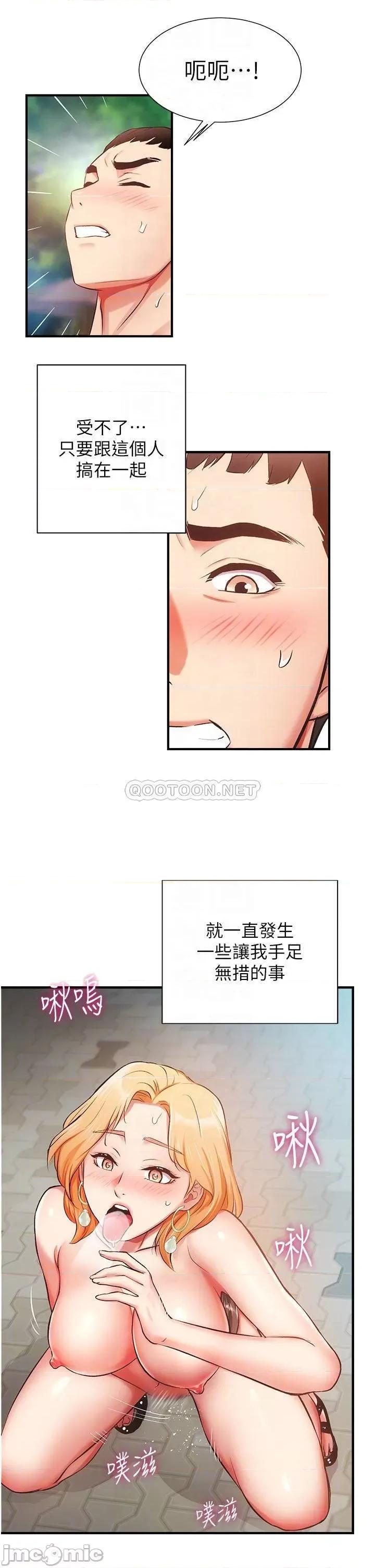 弟妹诊撩室 弟妹诊撩室 48 第14页