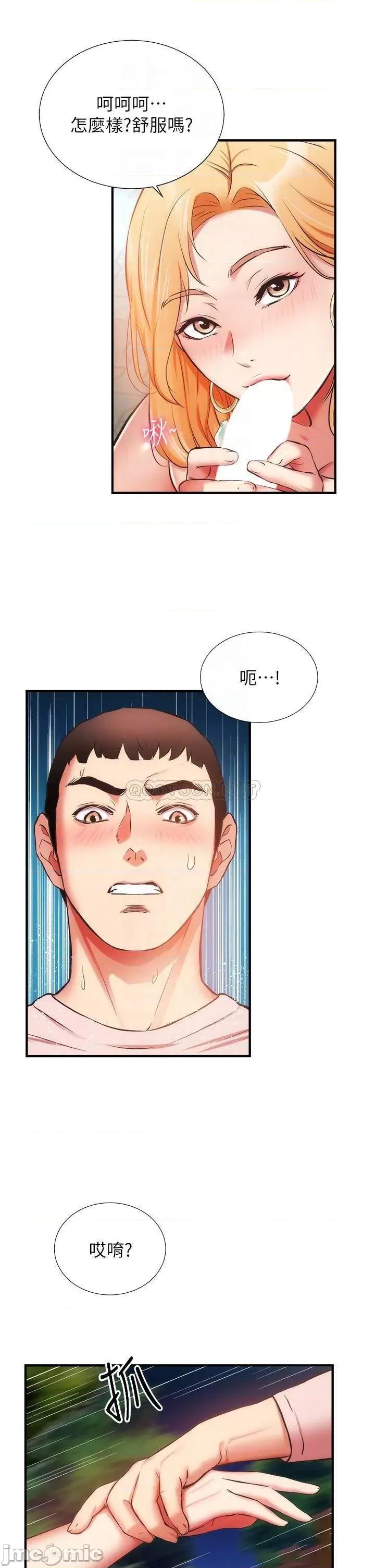 弟妹诊撩室 弟妹诊撩室 48 第16页
