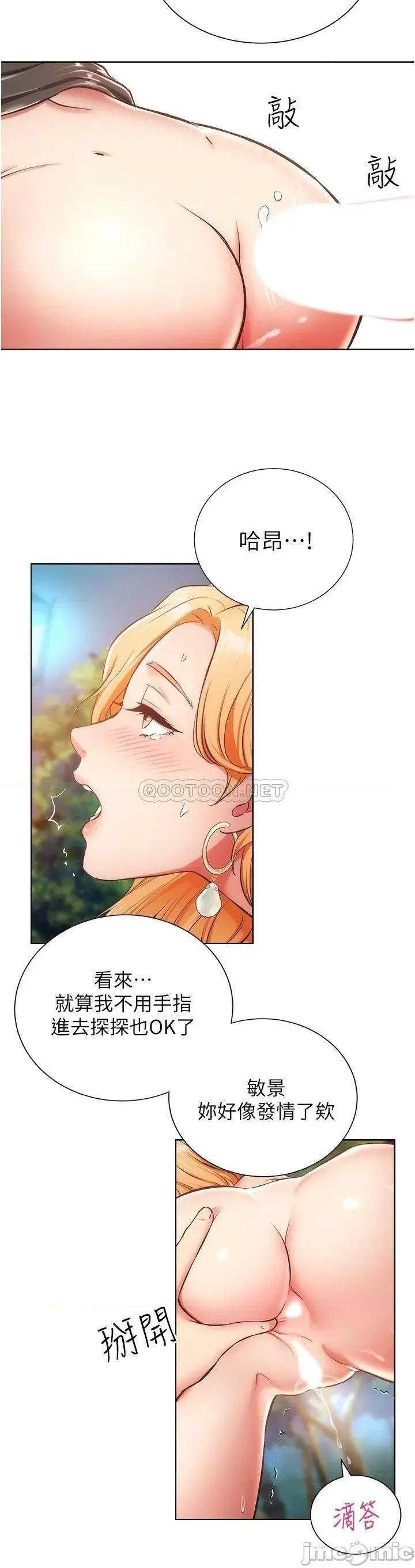 弟妹诊撩室 弟妹诊撩室 48 第19页
