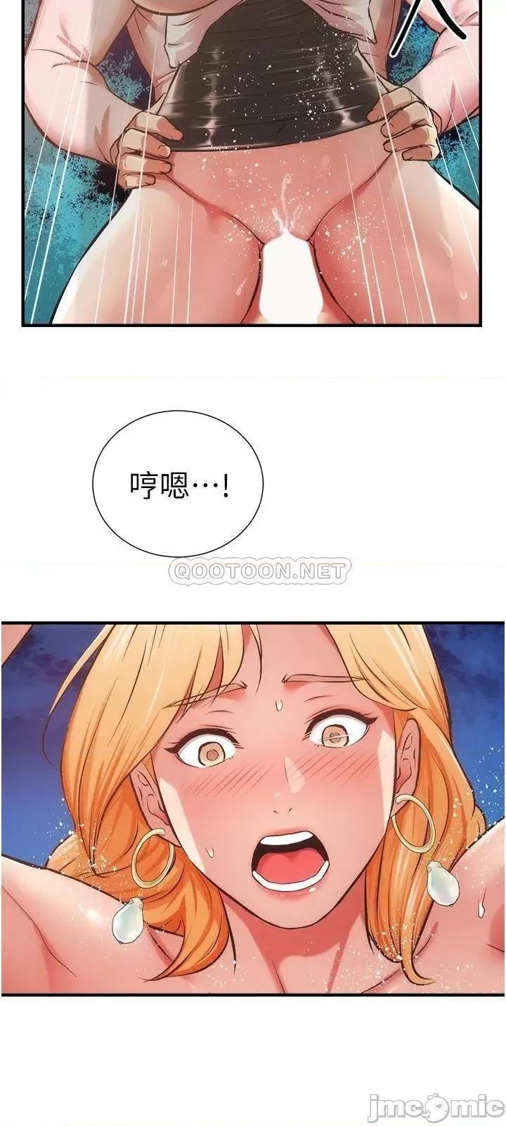 弟妹诊撩室 弟妹诊撩室 48 第21页