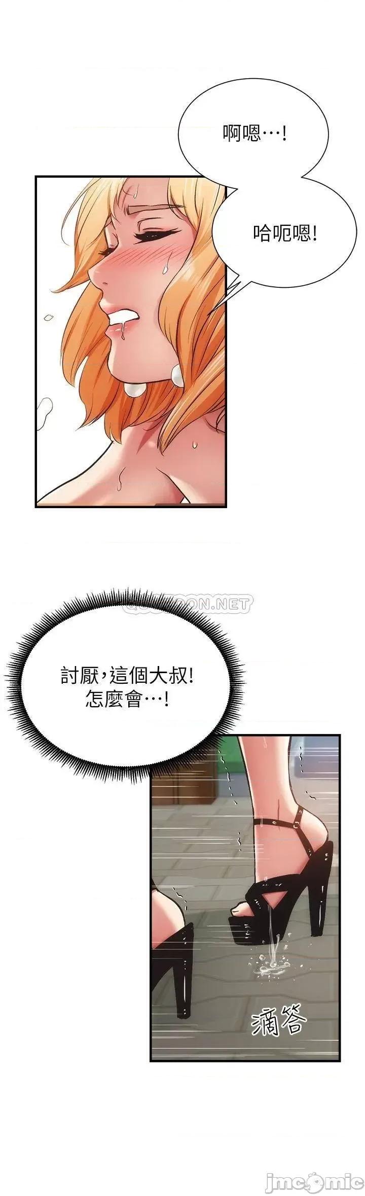 弟妹诊撩室 弟妹诊撩室 48 第23页