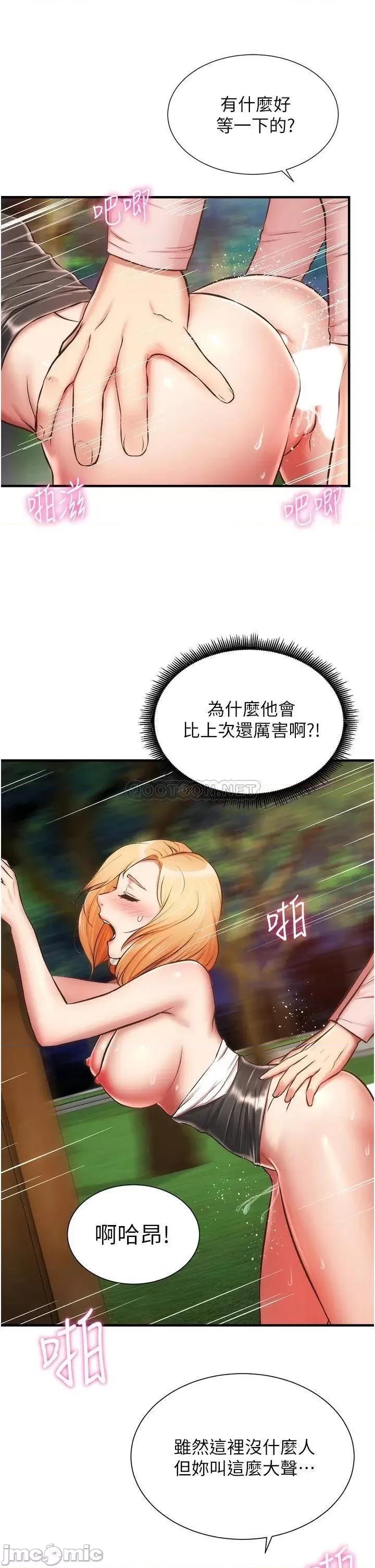 弟妹诊撩室 弟妹诊撩室 48 第24页
