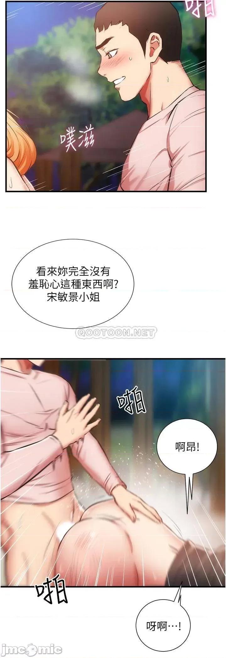 弟妹诊撩室 弟妹诊撩室 48 第25页
