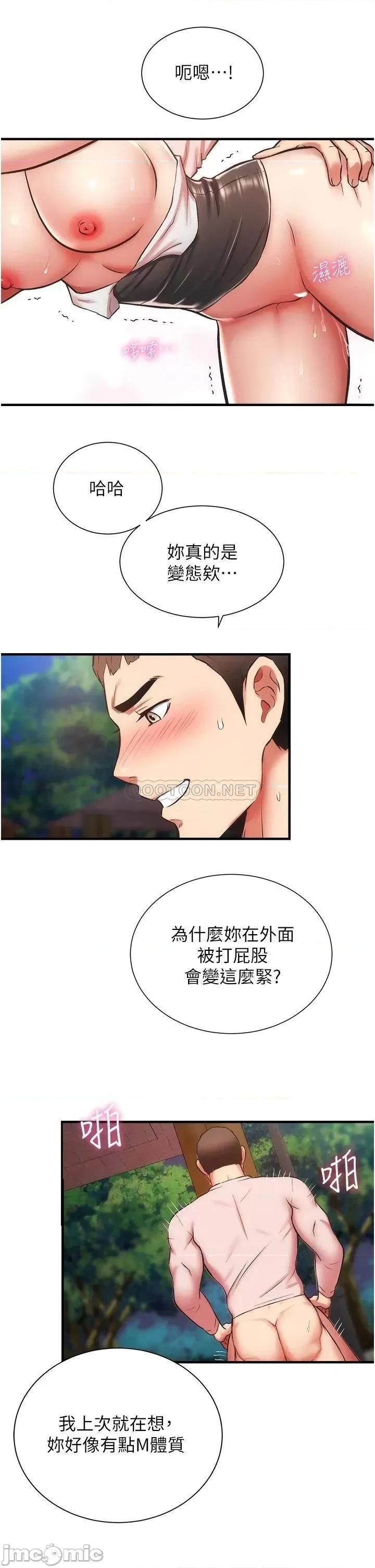 弟妹诊撩室 弟妹诊撩室 48 第26页