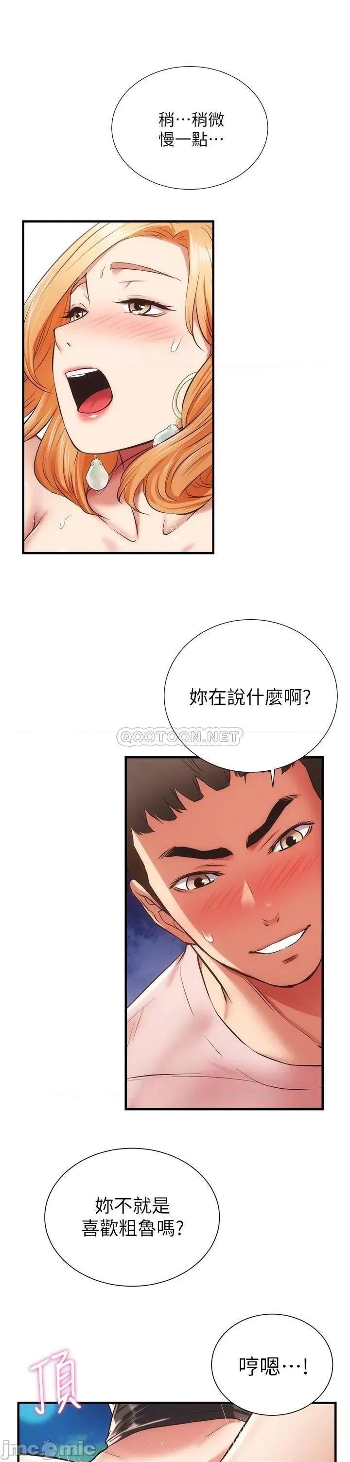 弟妹诊撩室 弟妹诊撩室 48 第29页