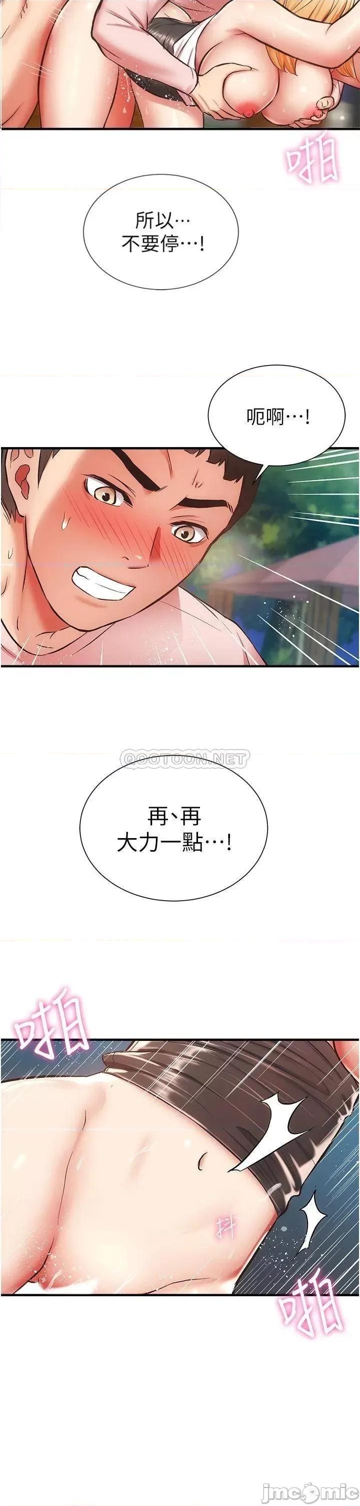 弟妹诊撩室 弟妹诊撩室 49 第2页