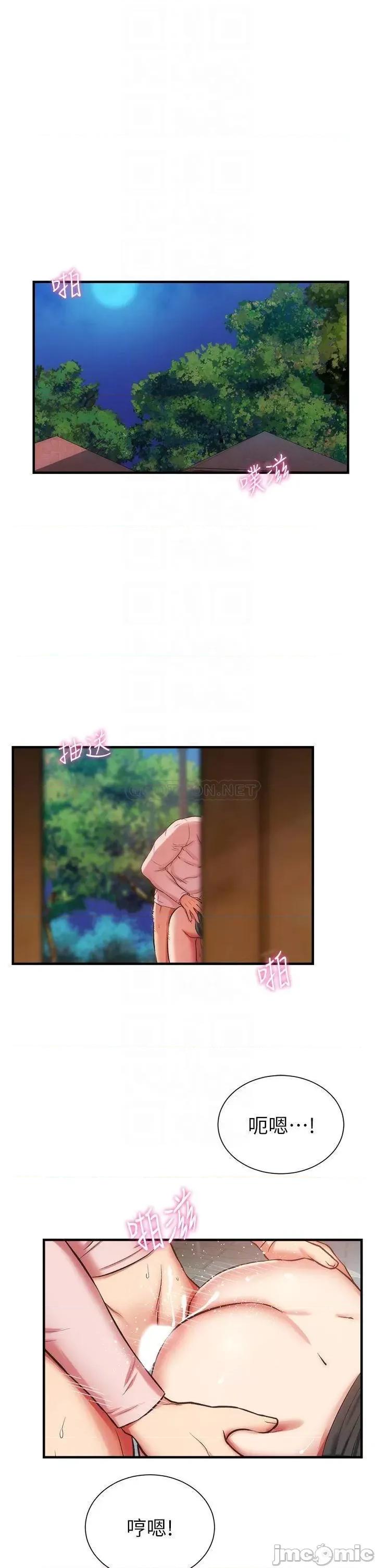 弟妹诊撩室 弟妹诊撩室 49 第4页