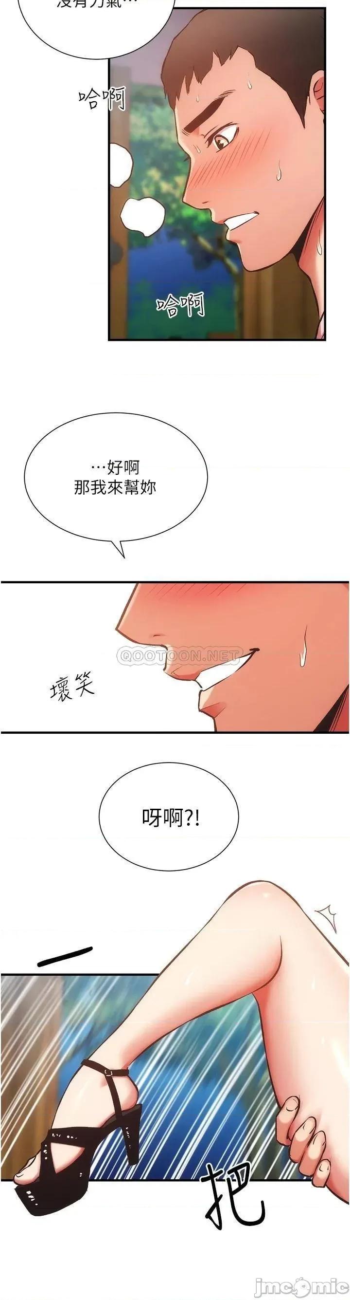 弟妹诊撩室 弟妹诊撩室 49 第9页