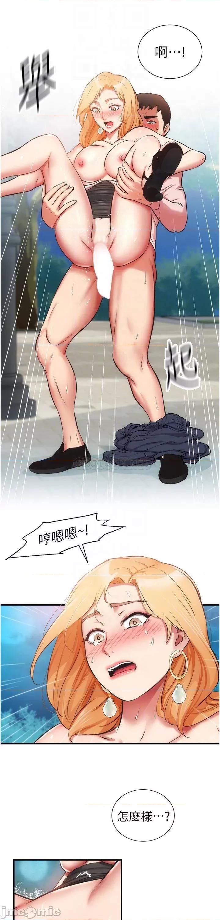 弟妹诊撩室 弟妹诊撩室 49 第10页