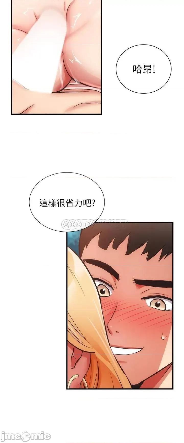 弟妹诊撩室 弟妹诊撩室 49 第11页