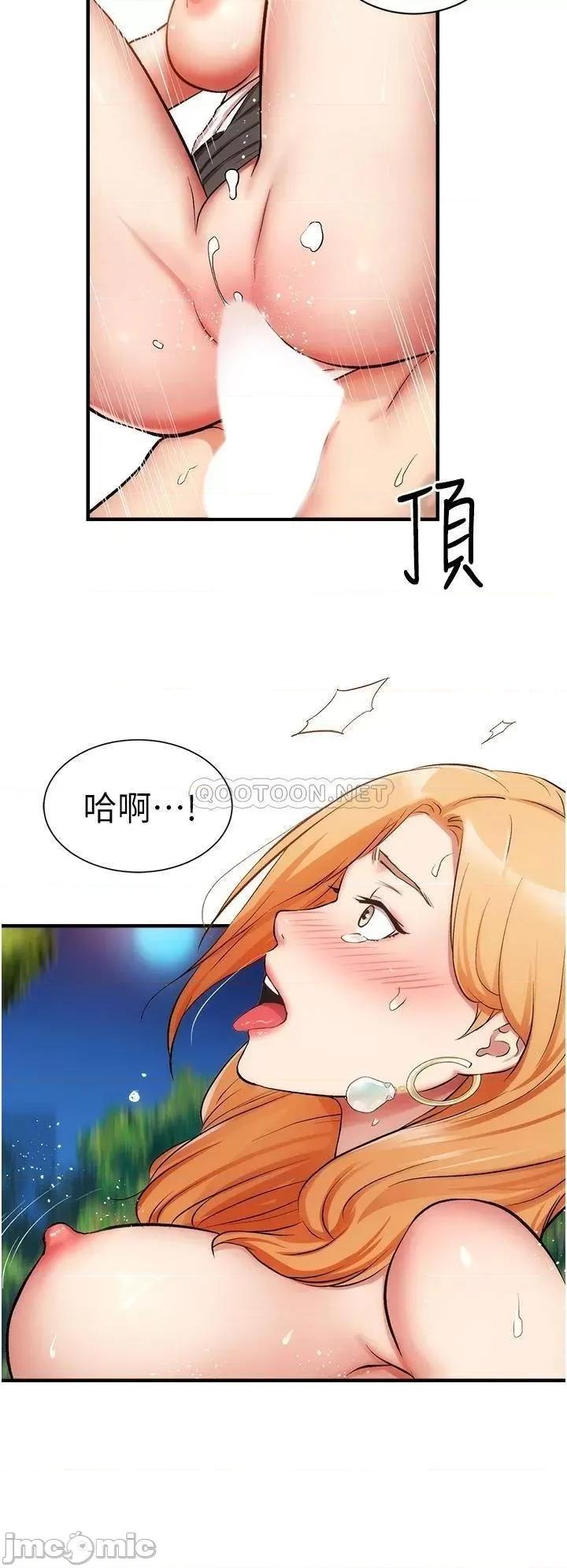 弟妹诊撩室 弟妹诊撩室 49 第13页
