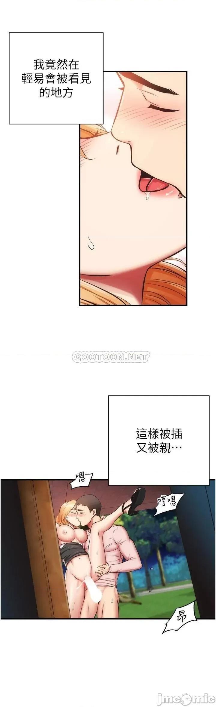 弟妹诊撩室 弟妹诊撩室 49 第17页