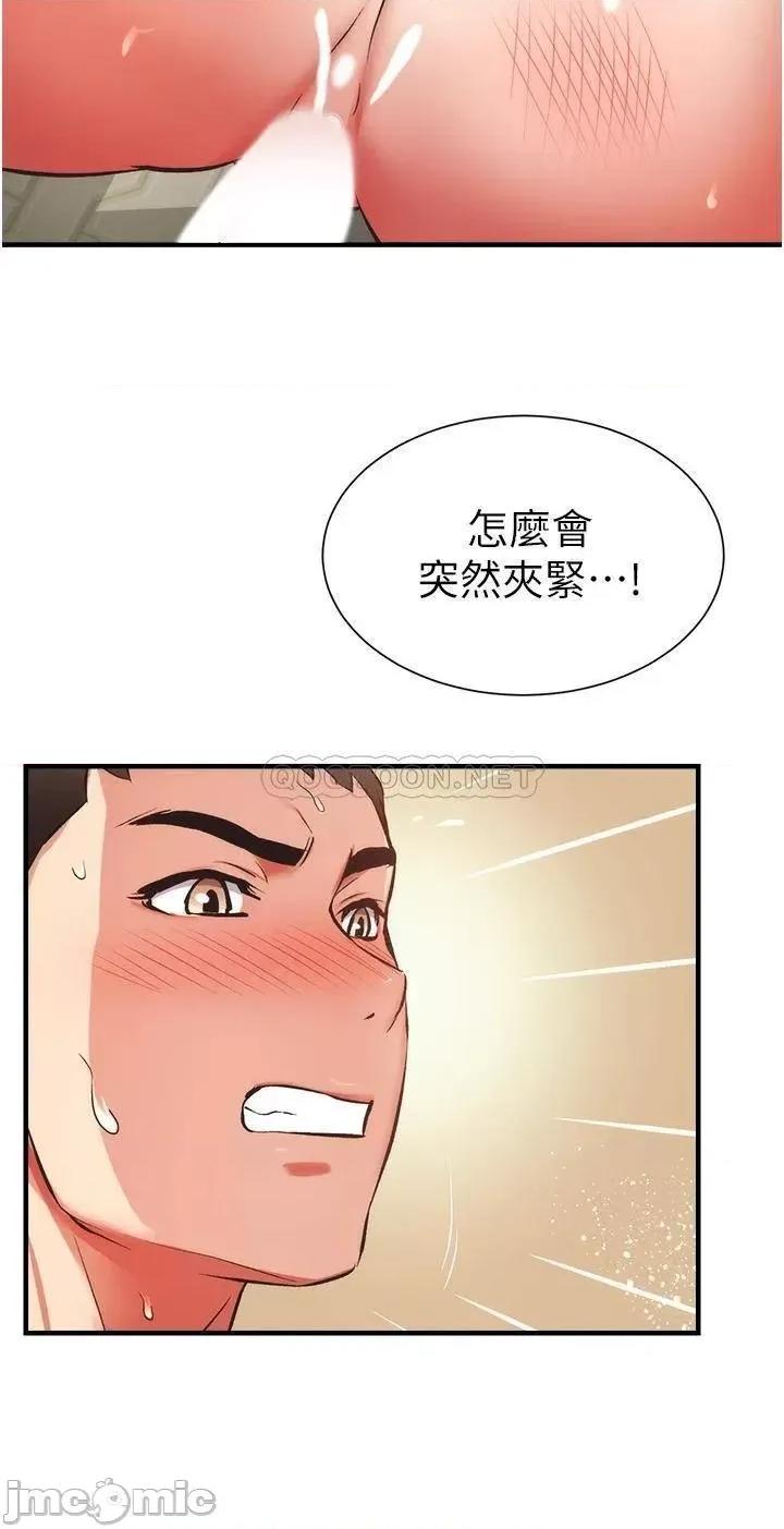 弟妹诊撩室 弟妹诊撩室 49 第21页
