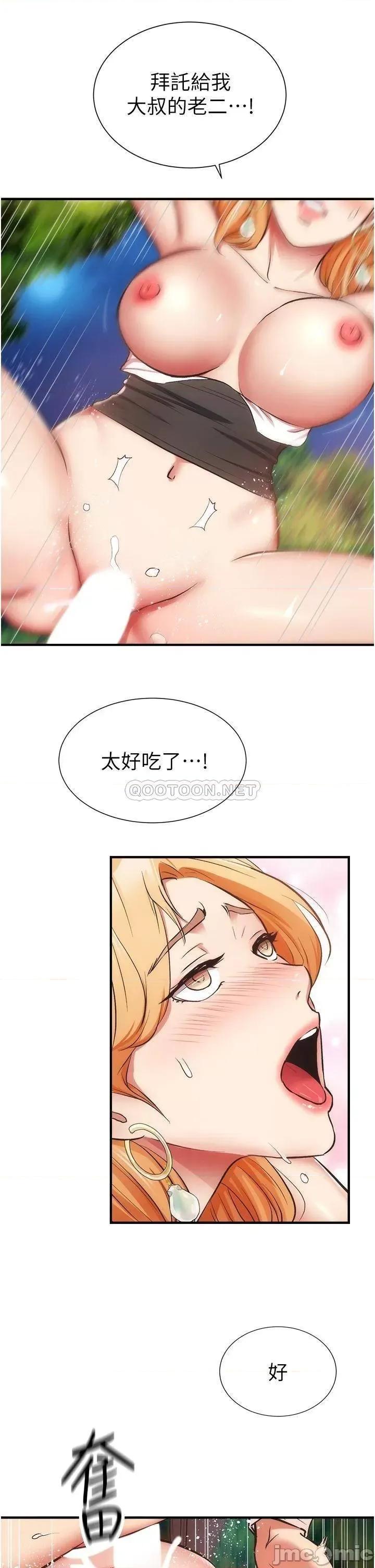 弟妹诊撩室 弟妹诊撩室 49 第24页
