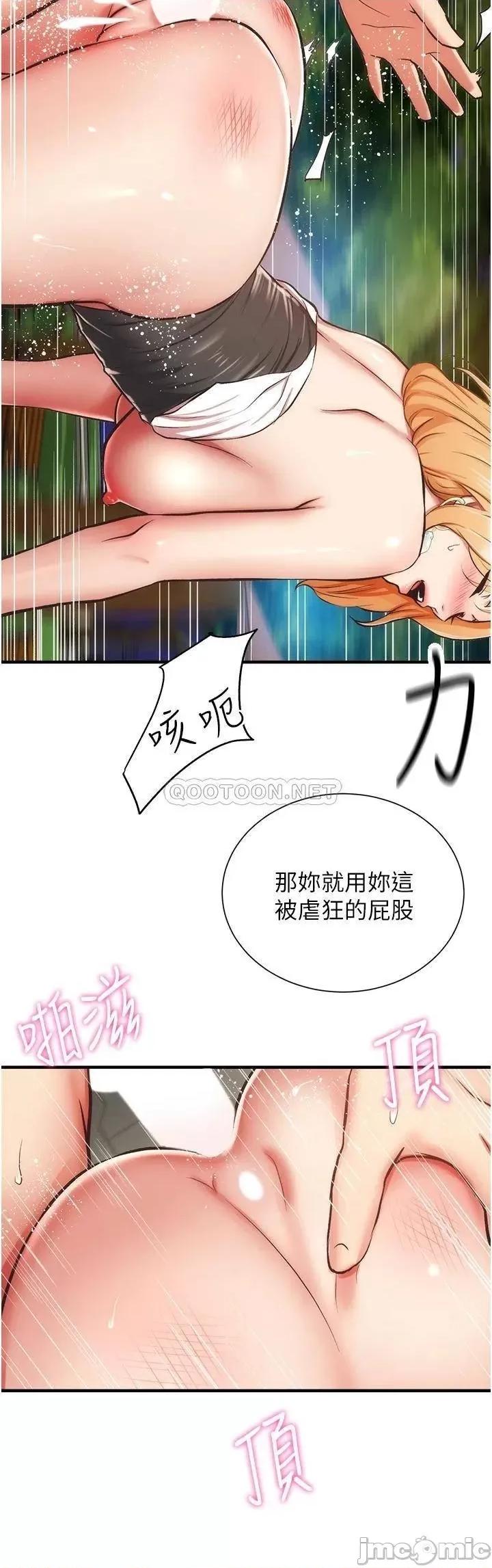 弟妹诊撩室 弟妹诊撩室 49 第25页