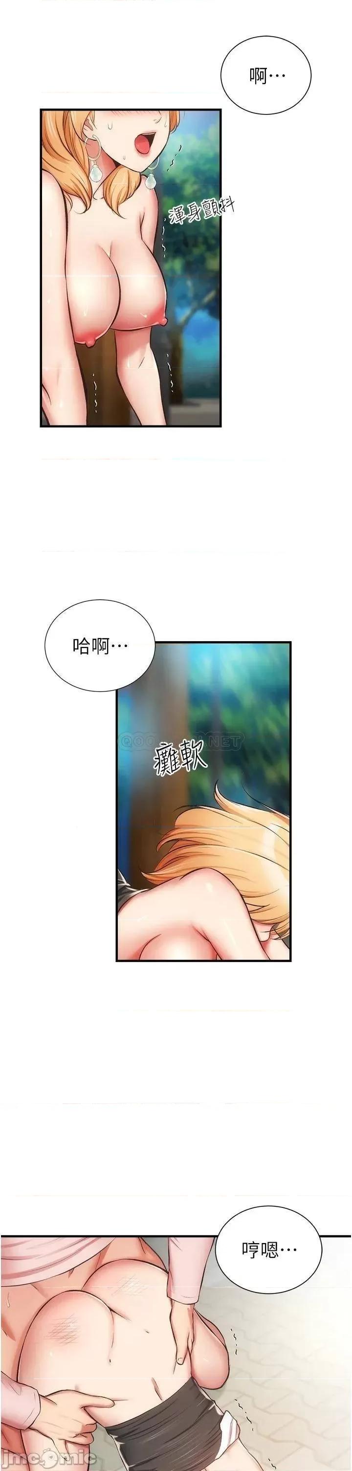 弟妹诊撩室 弟妹诊撩室 49 第28页