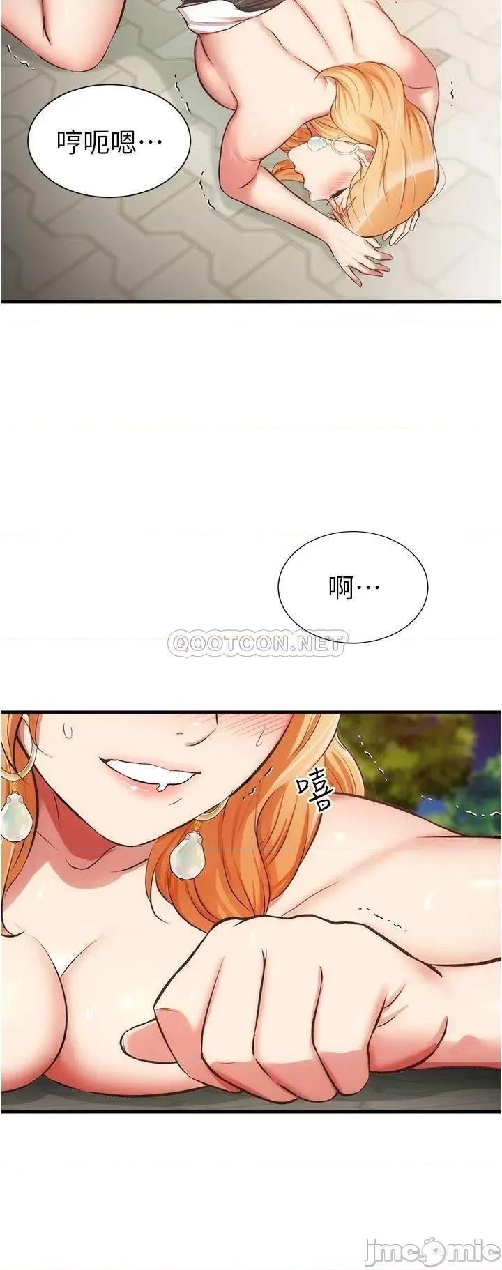 弟妹诊撩室 弟妹诊撩室 49 第29页