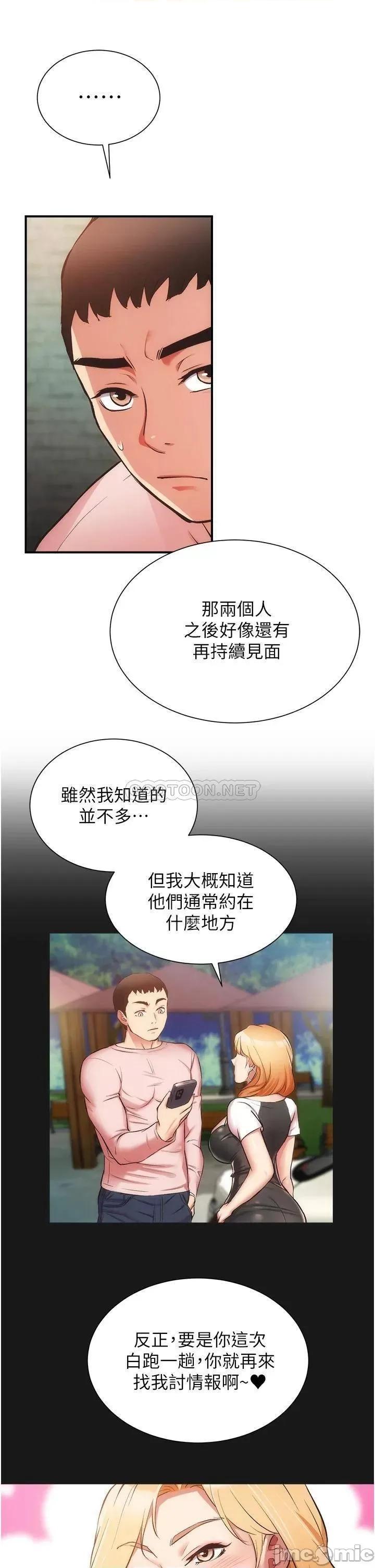 弟妹诊撩室 弟妹诊撩室 49 第32页