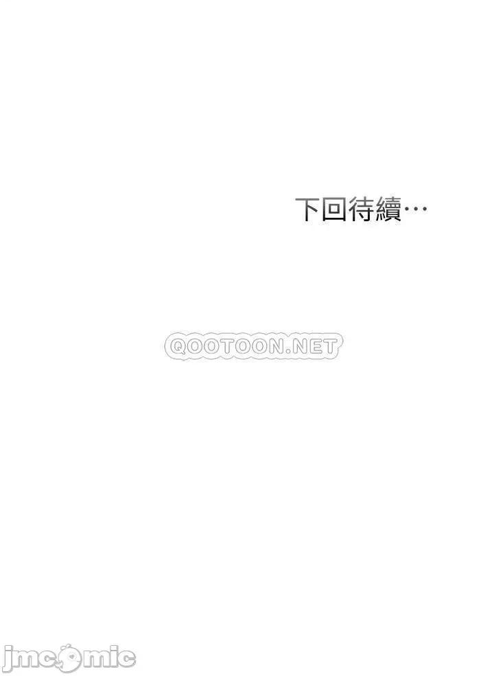 弟妹诊撩室 弟妹诊撩室 49 第36页