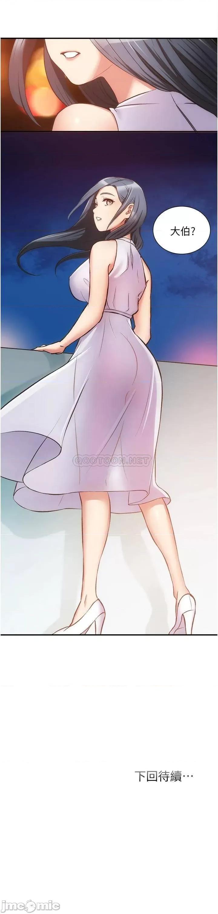 弟妹诊撩室 弟妹诊撩室54 第32页