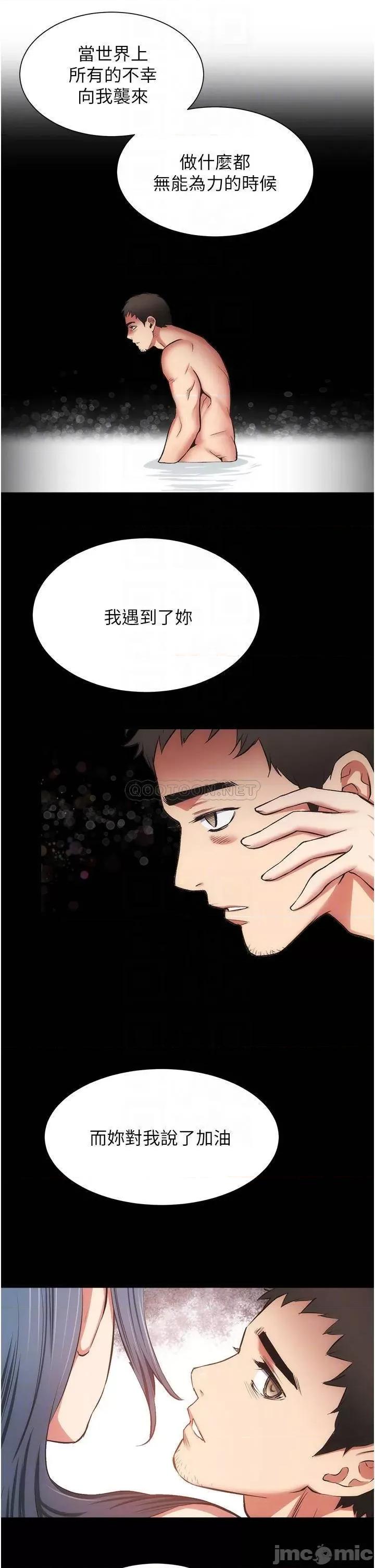 弟妹诊撩室 弟妹诊撩室56 第10页