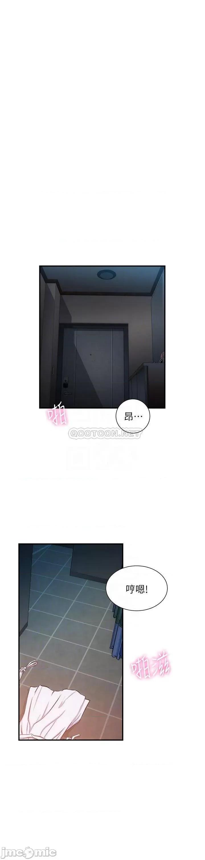 弟妹诊撩室 弟妹诊撩室57 第4页